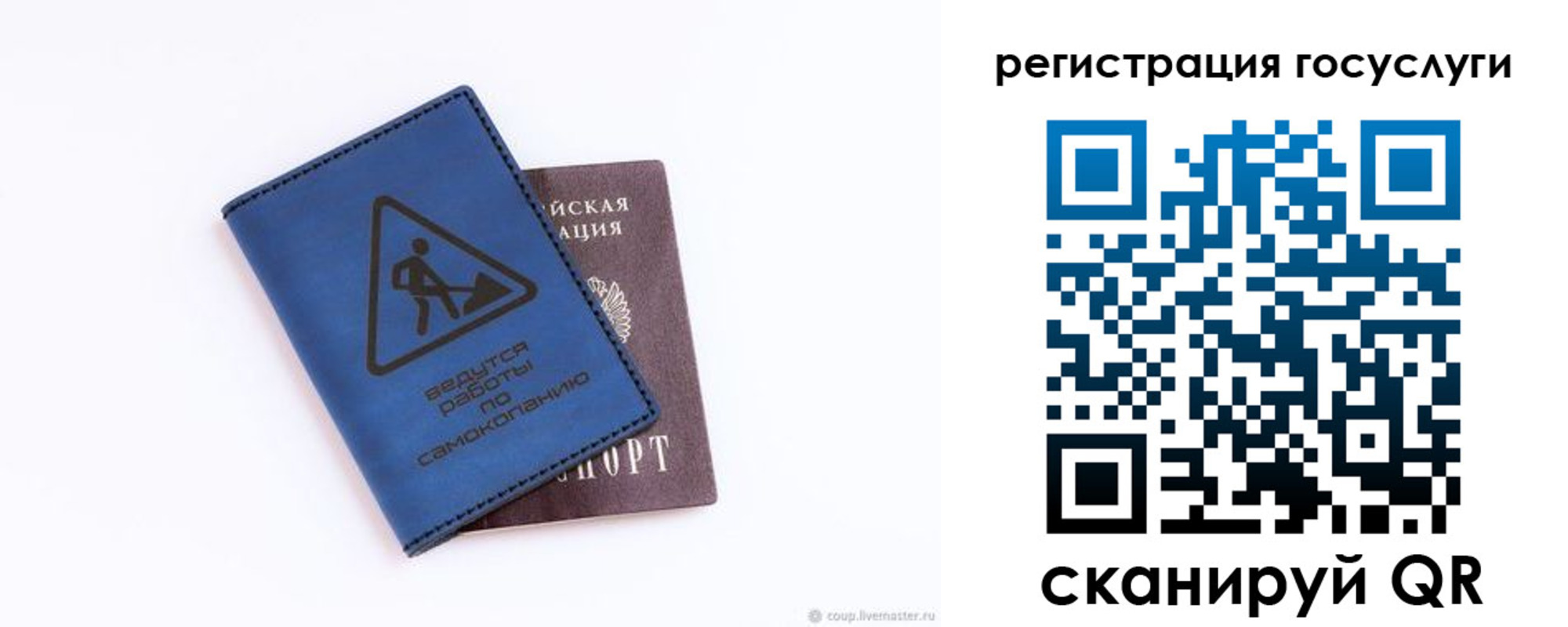 прописка в Петухово