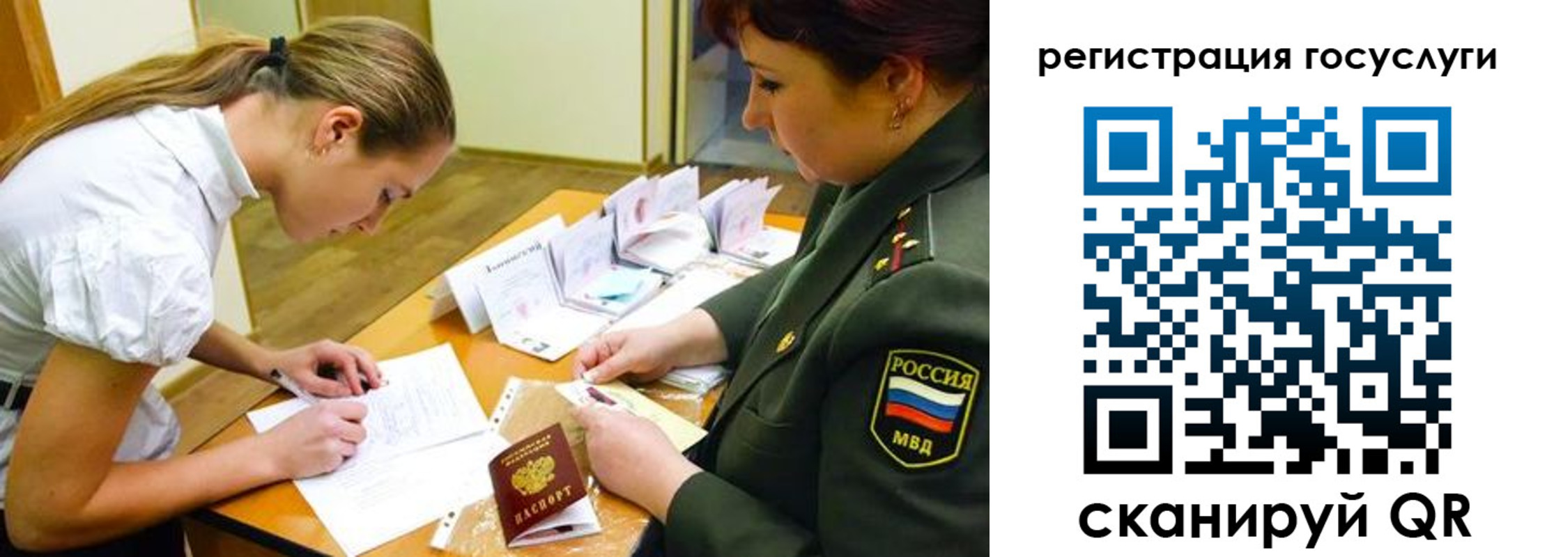 прописка 2025 в Петухово